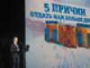 Конференция 2011
